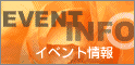 �C�x���g���F
�L�����y�[���E�W����E�c�A�[�E�Z�~�i�[�E�R���T�[�g��