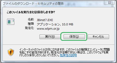 Jbinst７ Exe J ばいぶる2008シリーズのインストール