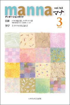 2023年3月号