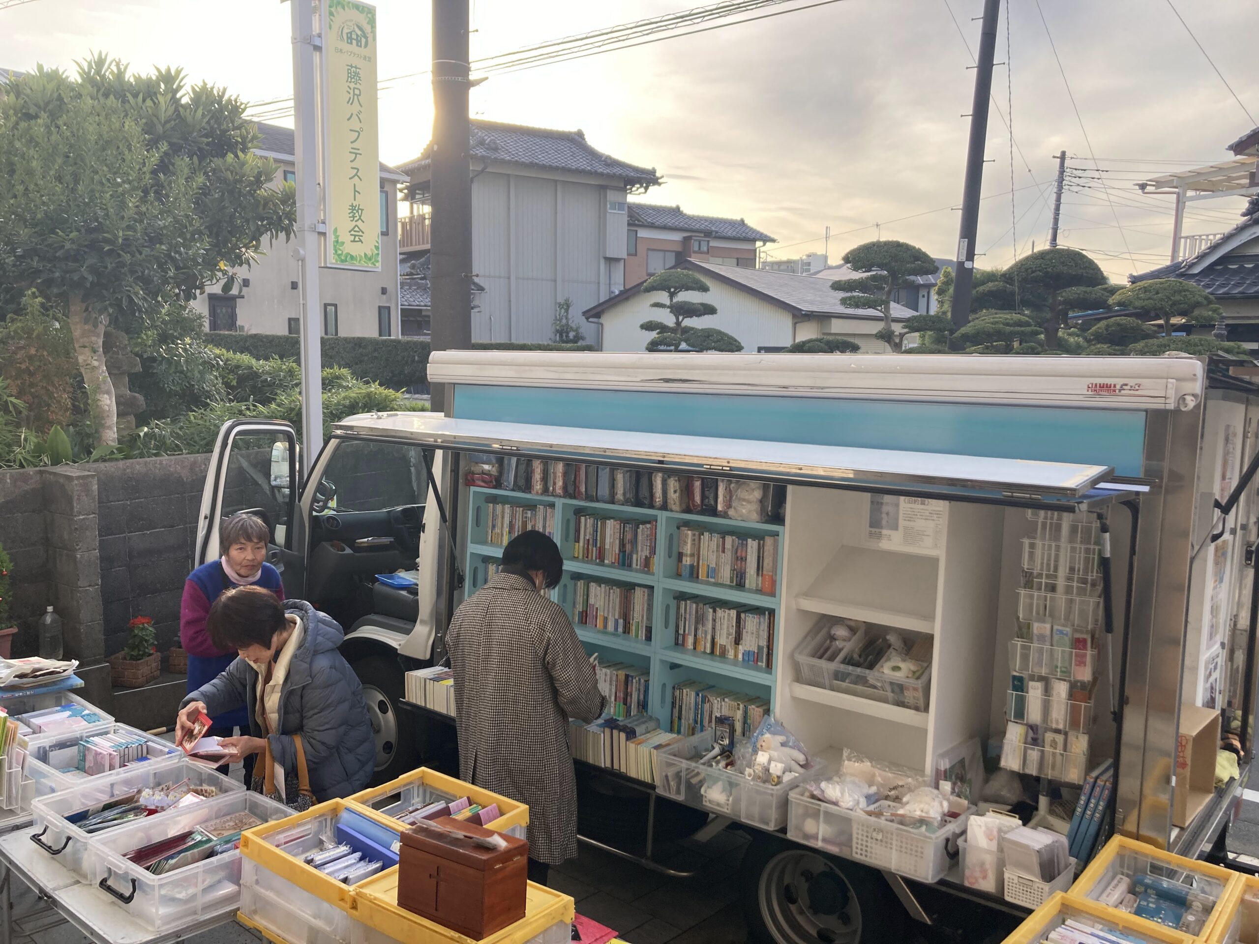 2024年12月11日（水）藤沢バプテスト教会