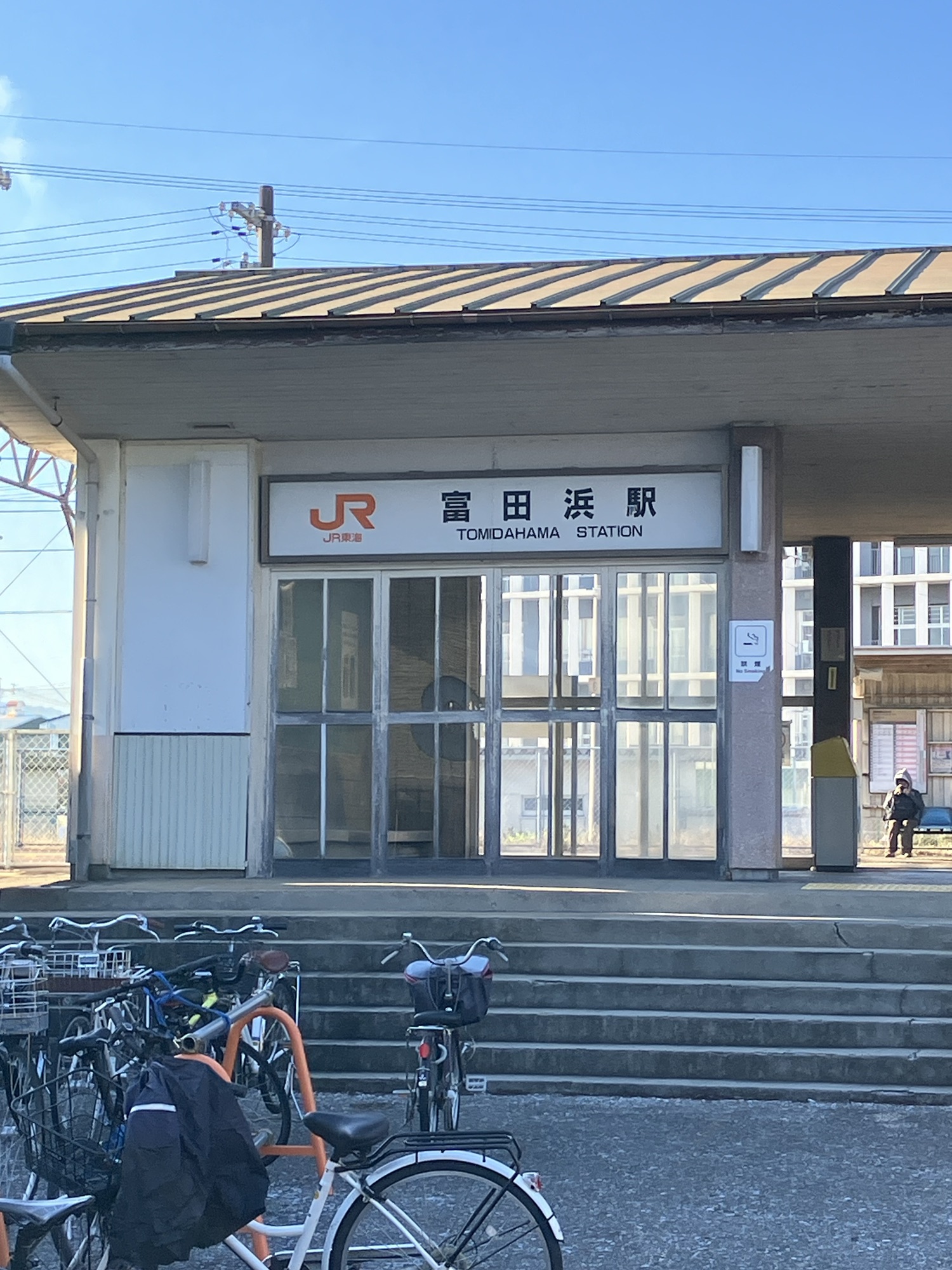 2024年11月25日(月)オマケ富田浜駅