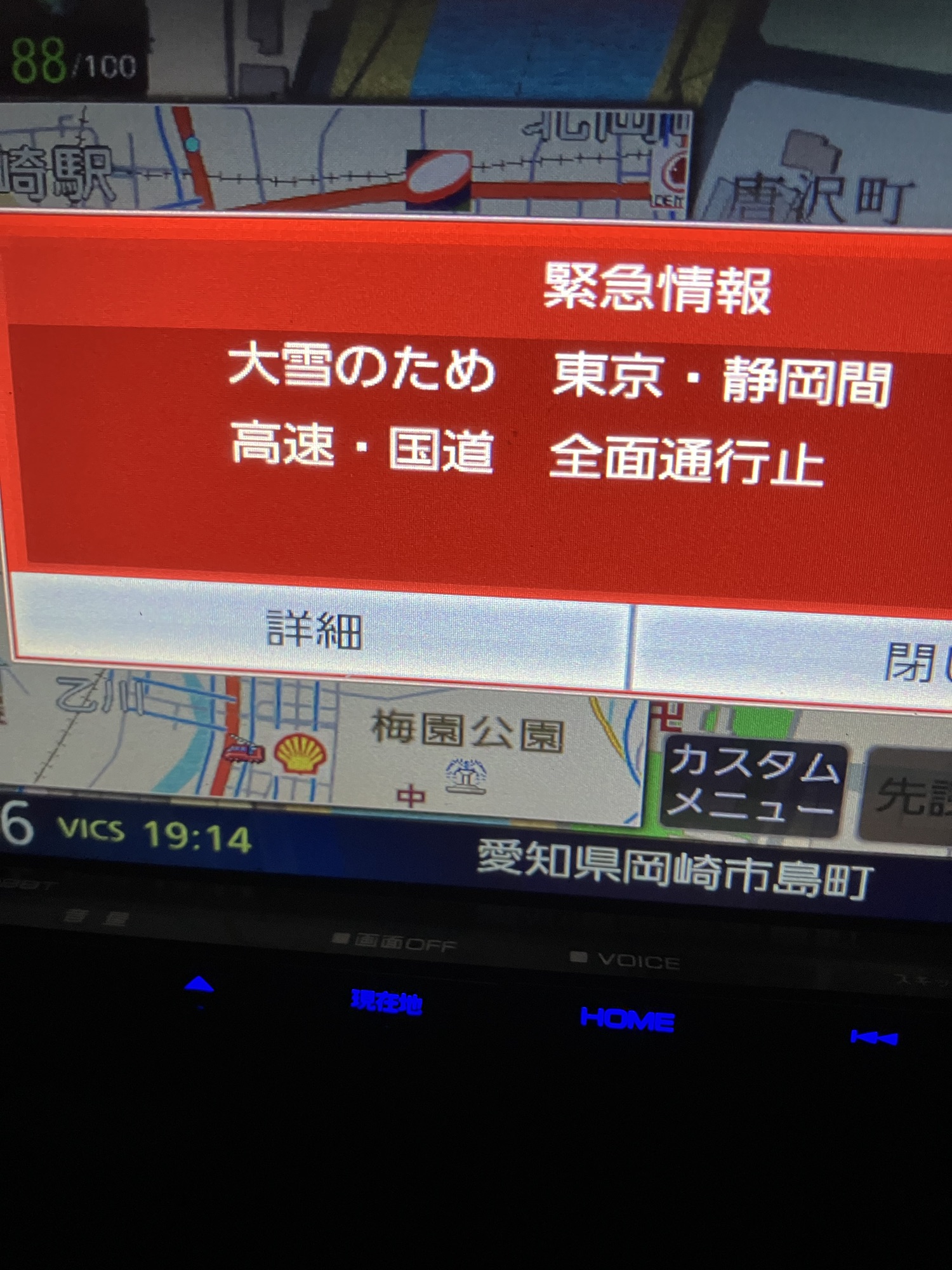 2025年3月4日(火)③オマケ・大雪警報発令！