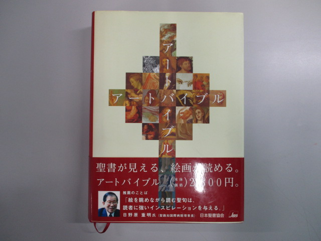 オアシス古書部 / アートバイブル