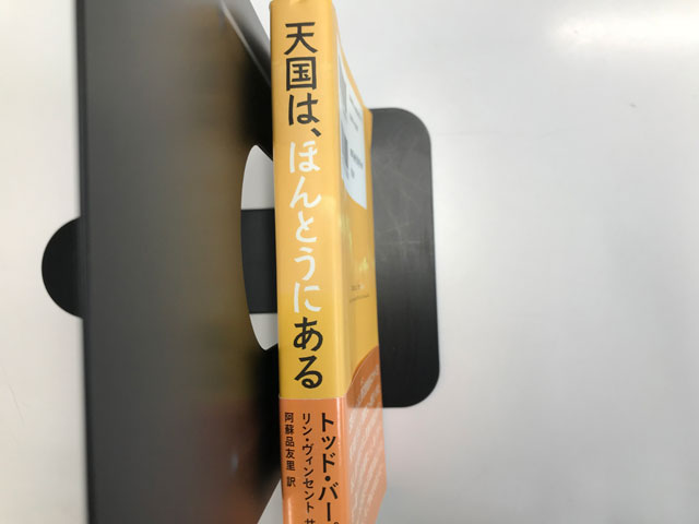 オアシス古書部 天国は ほんとうにある