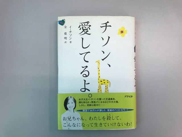 オアシス古書部 チソン 愛してるよ