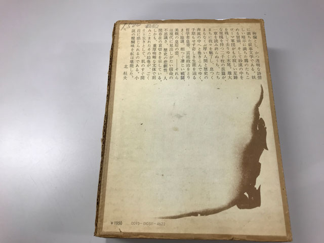 オアシス古書部 背教者 ユリアヌス