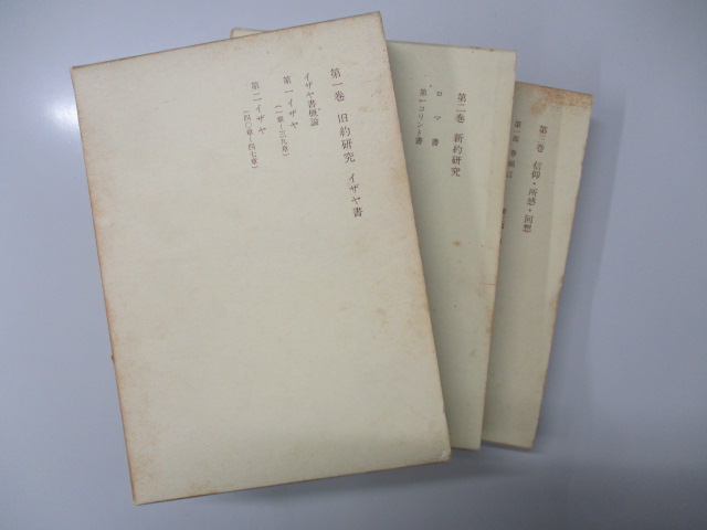 オアシス古書部 / 続・黒崎幸吉著作集 1-3巻