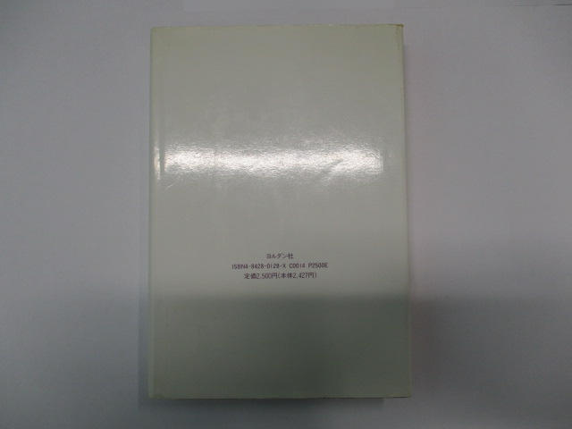 オアシス古書部 / 宗教のダイナミックス 世俗化の宗教社会学