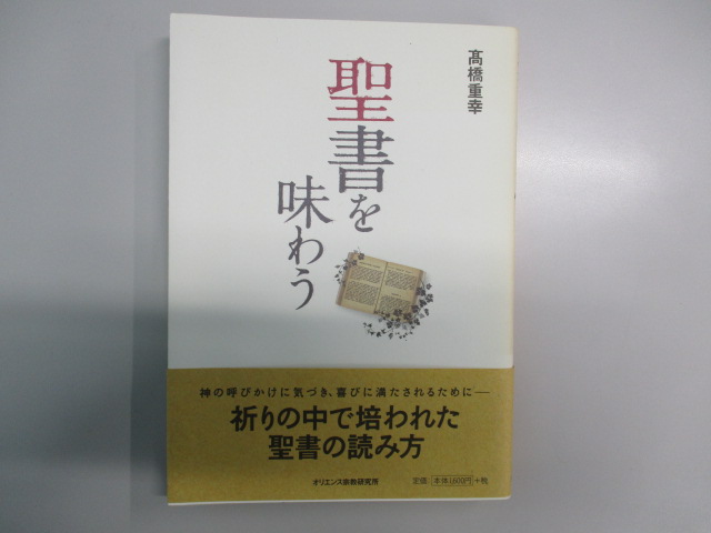 バイデン政権は制裁強化 新約・旧約 聖書大事典 教文館刊 聖書歴史地図