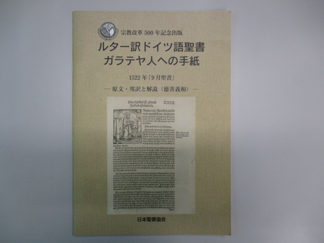 洋書ドイツ語 Luthers Werke ルター著作集 全8冊揃 1950年 検索