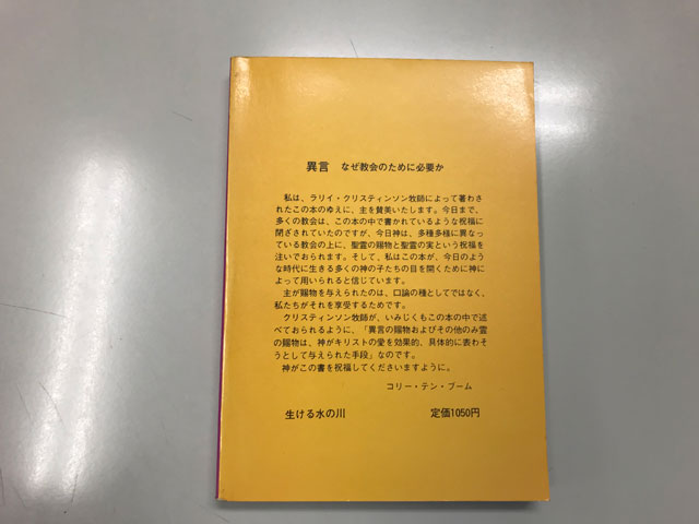 オアシス古書部 異言