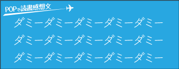 帯 A