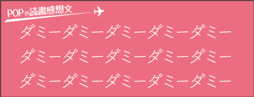 帯 C