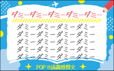POP A